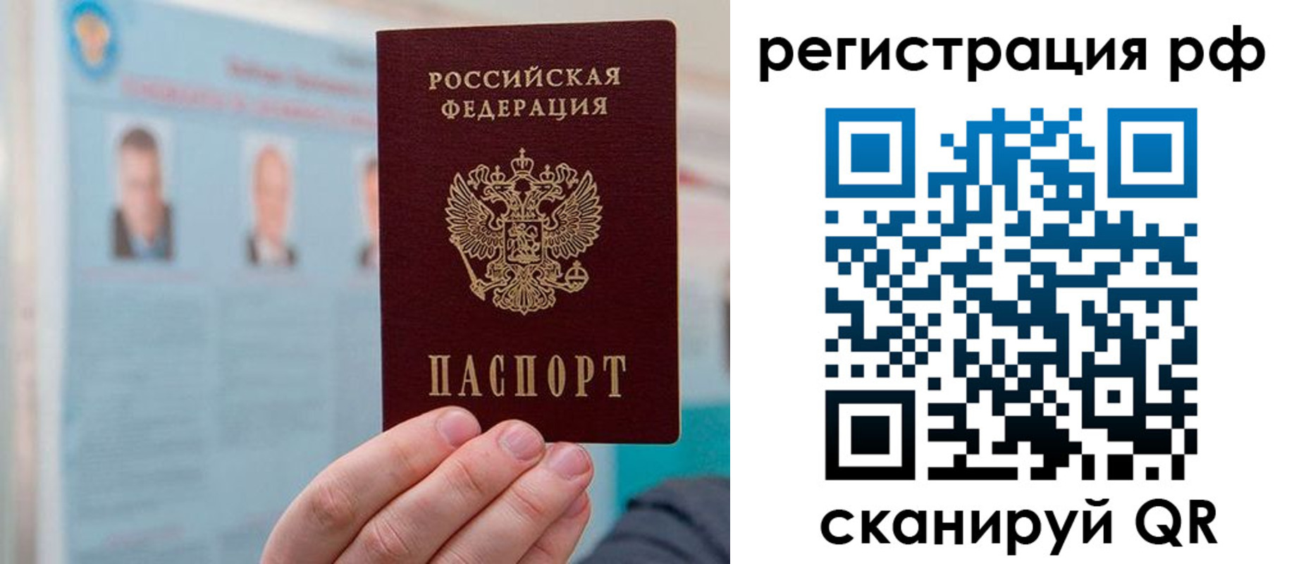 прописка для работы в Тереке