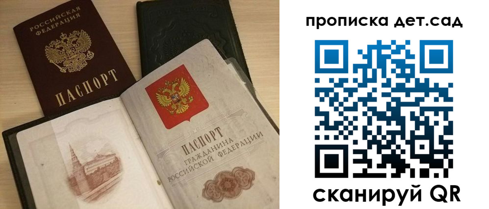 временная регистрация законно в Тереке