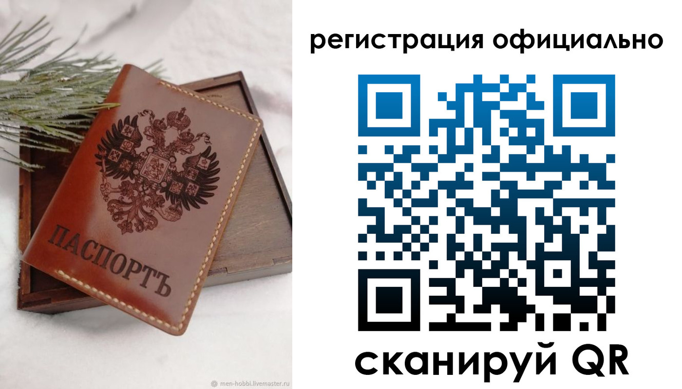 прописка для военкомата в Тереке