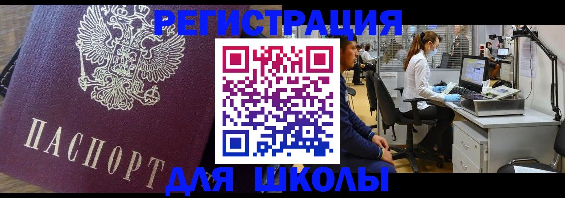 прописка в Тереке