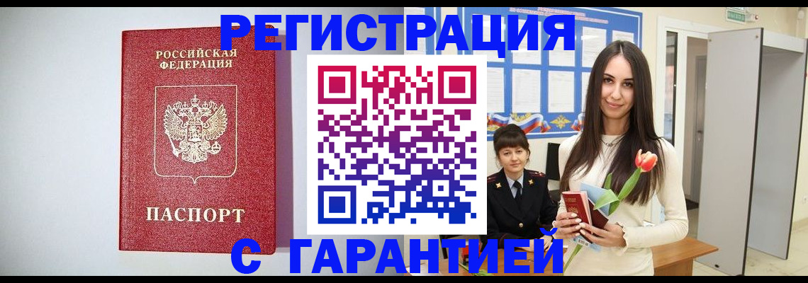 временная регистрация поиск в Тереке